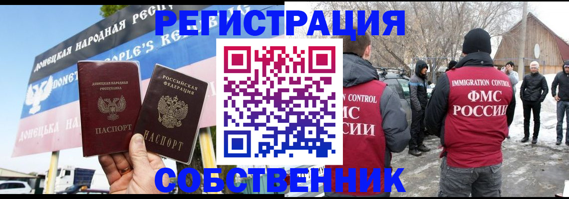прописка ребенка в Тосно
