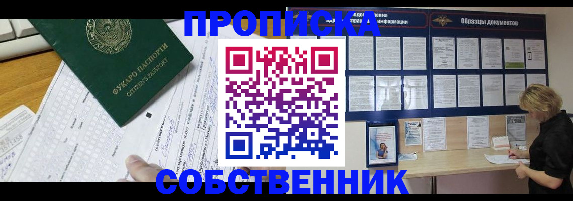 пропишу в квартире в Тосно