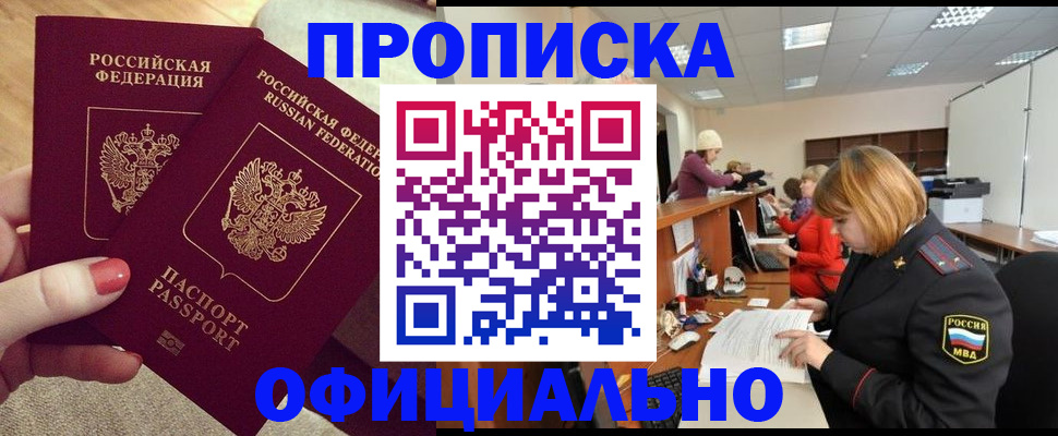 временная регистрация адрес в Тосно