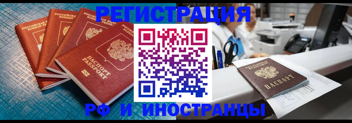 прописка регистрация в Тосно