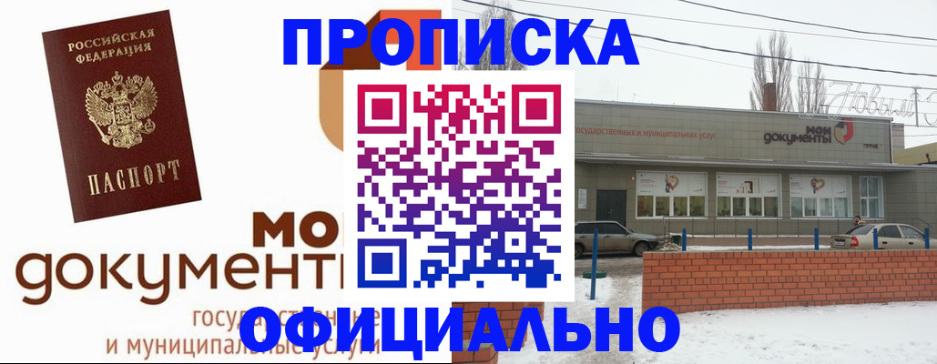 пропишу в квартире в Тосно