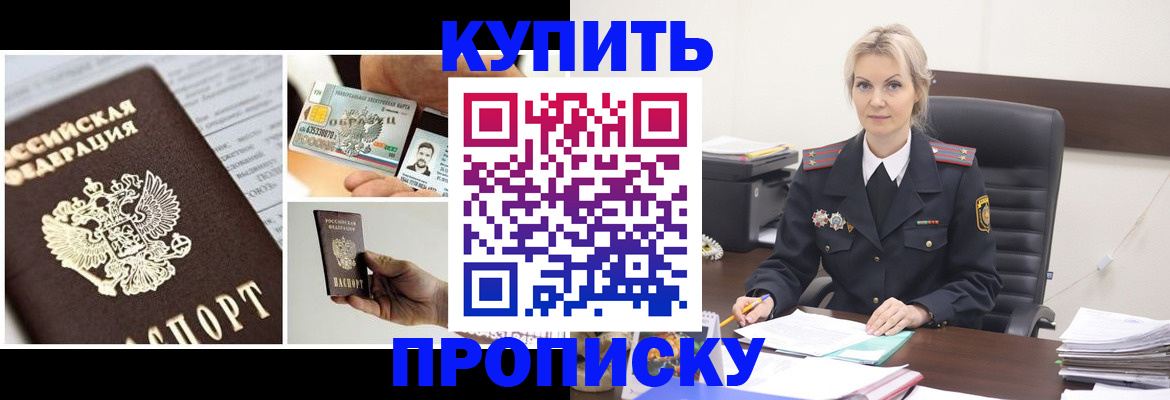 временная регистрация недорого в Тосно