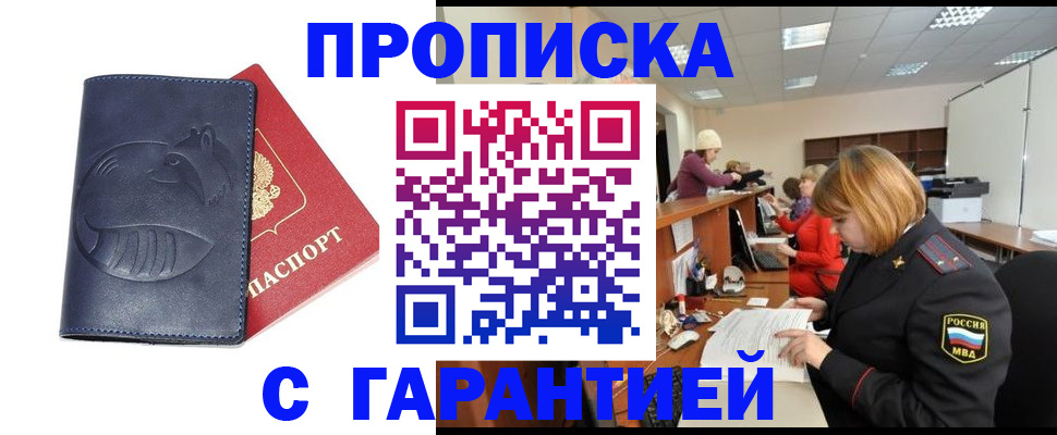 временная регистрация госуслуги в Тосно