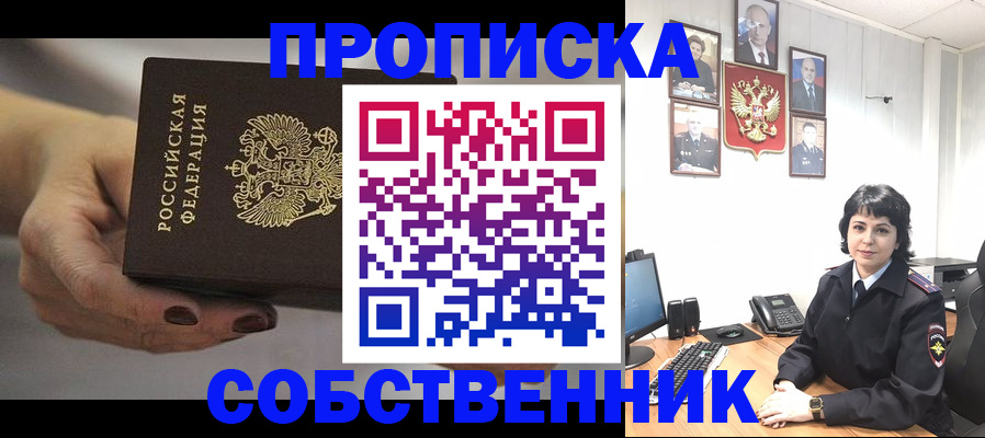 прописка иностранных граждан в Тосно