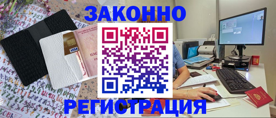 где прописаться в Тосно